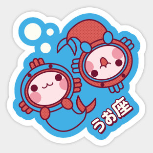 Kawaii Pisces Sticker